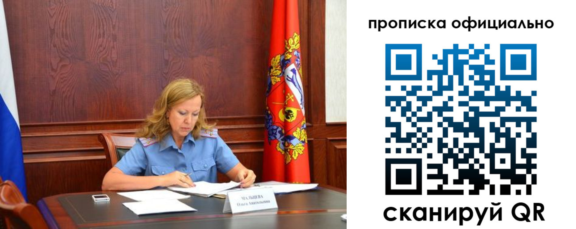 временная регистрация гарантия в Орле