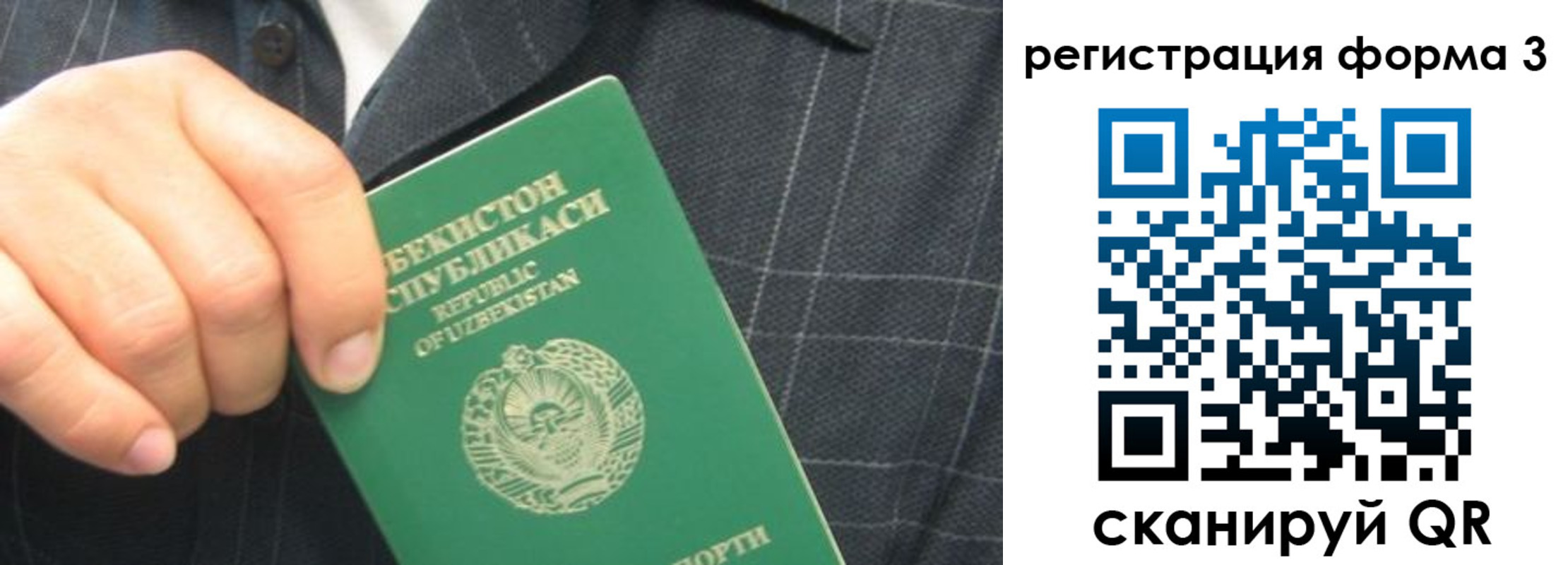 временная регистрация гарантия в Орле