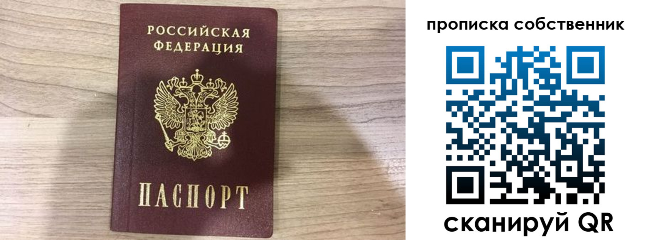 прописка для школы в Орле
