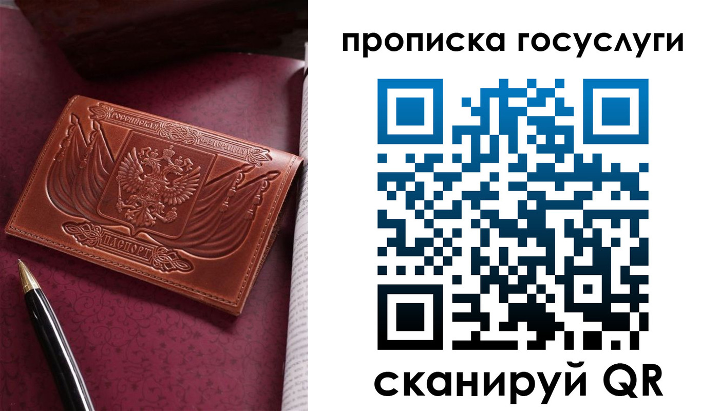 прописка в квартире в Орле